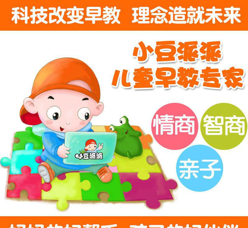 3-6岁幼儿社会情绪能力发展课程（情商训练）